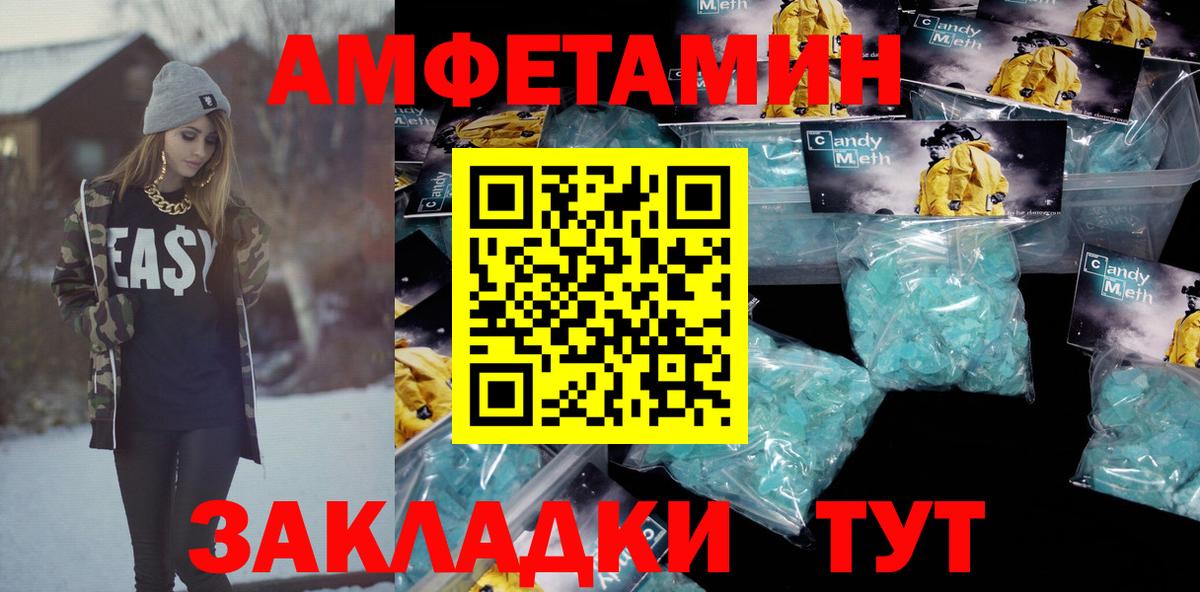 Amphetamine Розовый Урус-Мартан