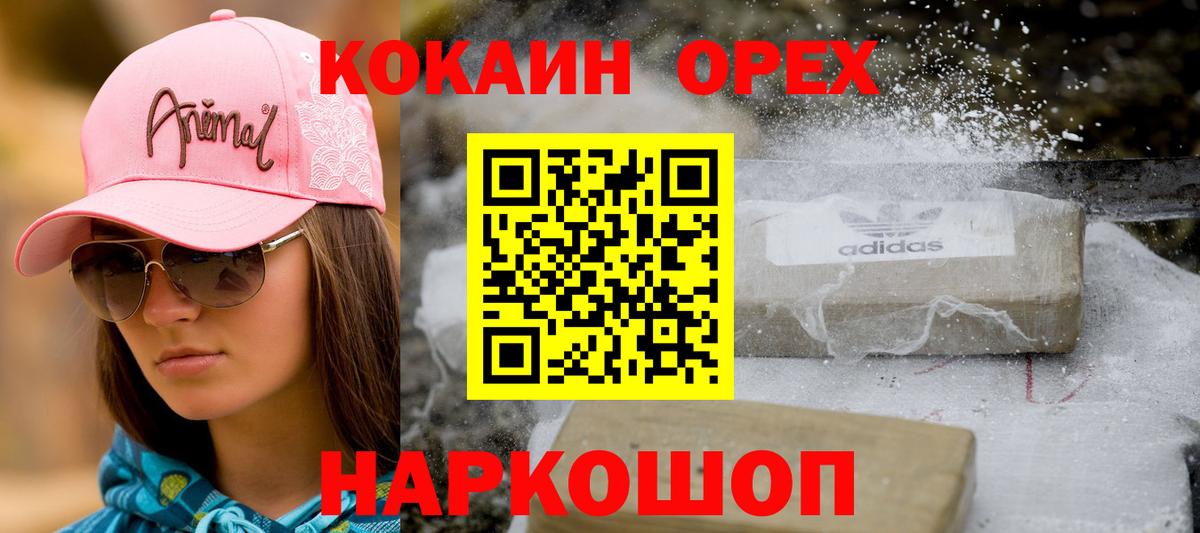 Кокаин 98% Урус-Мартан