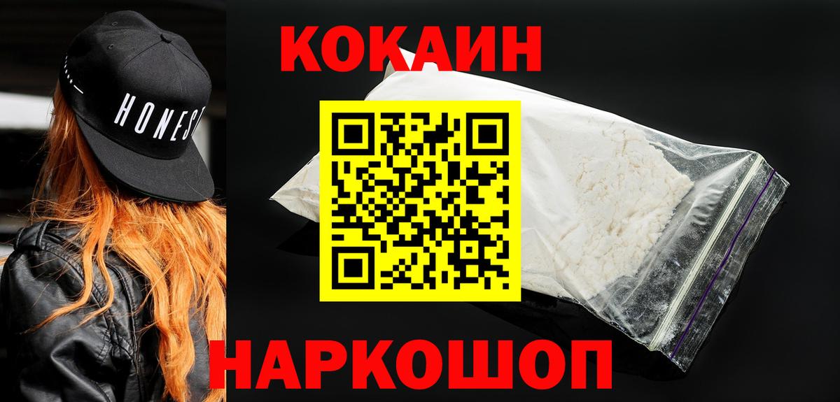 Урус-Мартан  Кокаин Колумбийский  КОКАИН Колумбийский  Вход с VPN 