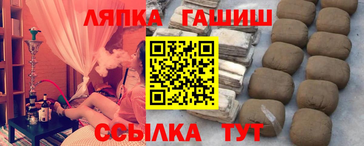 ГАШИШ  Гашиш hashish  купить наркотики сайты  Вход с VPN  Урус-Мартан  ГАШ гашик 