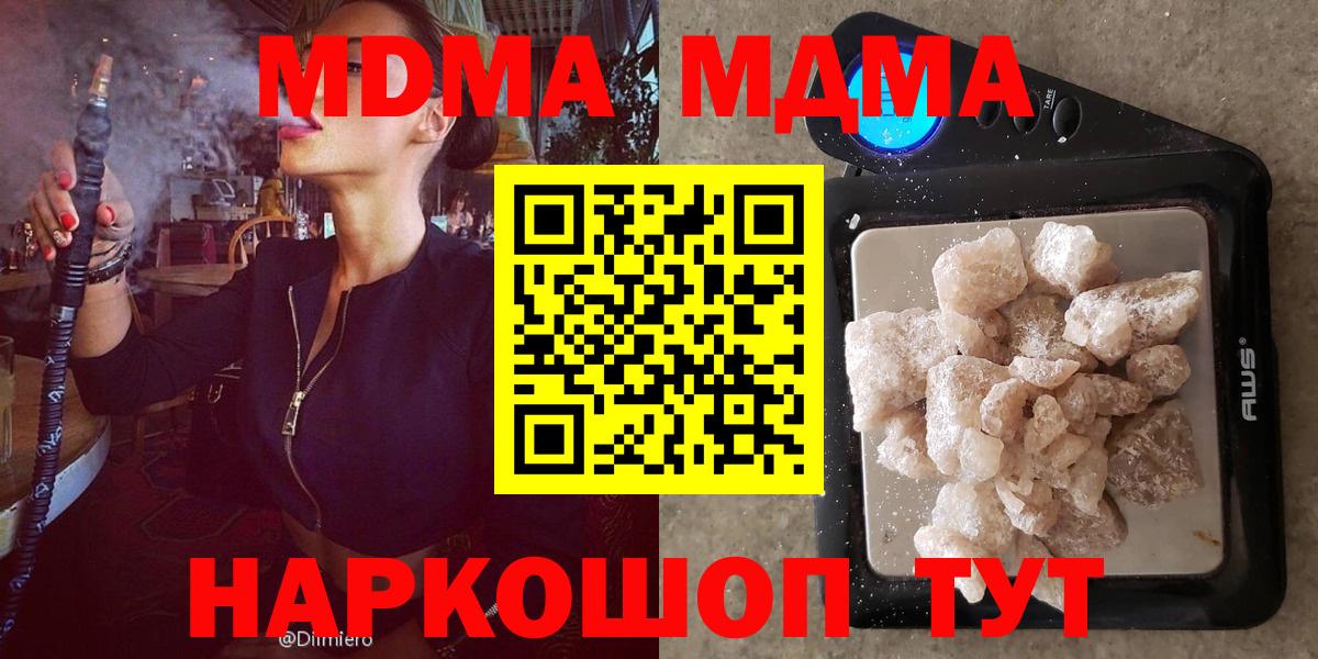 Урус-Мартан  МДМА VHQ  Вход с VPN 