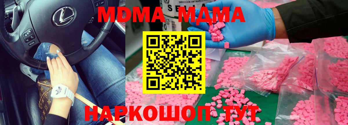 МДМА кристаллы Урус-Мартан
