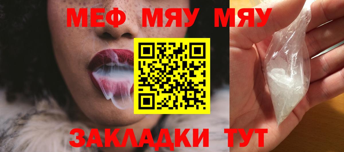 Урус-Мартан  Меф  Мефедрон  Вход с VPN  Мефедрон мука 