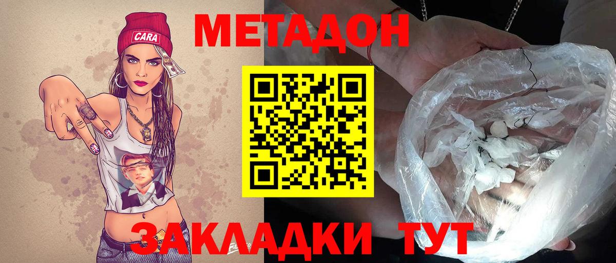 Урус-Мартан  МЕТАДОН methadone  Вход с VPN  Метадон белоснежный 