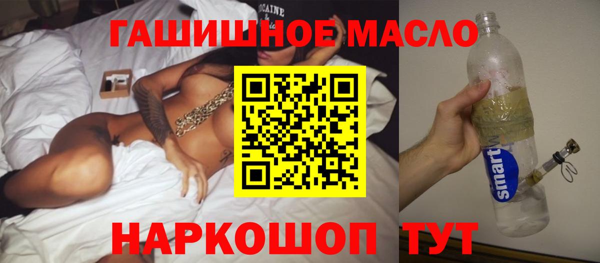 ТГК THC oil  Вход с VPN  ТГК Wax  Урус-Мартан 